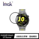 【4%點數】IMAK HUAWEI WATCH GT RUNNER 手錶保護膜【限定樂天APP下單享點數回饋】