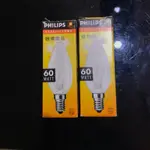 （麥電火）水晶燈 燈泡 飛利蒲 60W PHILIPS E14 鎢絲燈泡 蠟燭燈泡