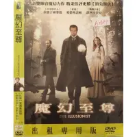 在飛比找蝦皮購物優惠-西洋電影-DVD-環保包-魔幻至尊-艾德華諾頓 保羅吉馬蒂 