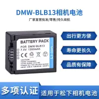 在飛比找蝦皮購物優惠-DMW-BLB13E電池適用於松下相機解碼DMC-G1 G2
