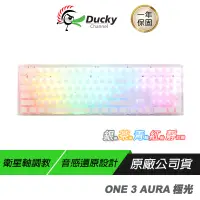 在飛比找露天拍賣優惠-Ducky 創傑 One 3 Aura DKON2108ST