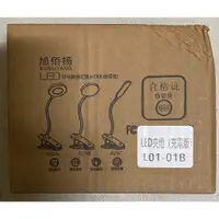 在飛比找蝦皮購物優惠-LED夾燈充電版 桌夾燈 L01-01B