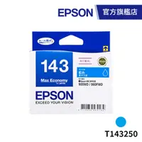 在飛比找蝦皮商城優惠-EPSON 原廠墨水匣T143250(藍) (高印量XL) 