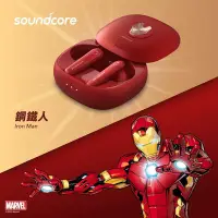 在飛比找Yahoo!奇摩拍賣優惠-漫威Marvel Soundcore Liberty Air