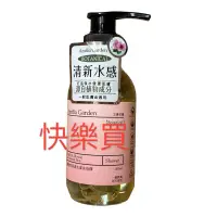 在飛比找蝦皮購物優惠-艾瑪花園 植物性保濕水漾 沐浴膠 300ml 💖快樂買💖