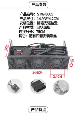 STW9005三鑫天威大黃蜂A3電腦機箱內置創義小音響 前置光驅位喇叭