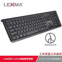 在飛比找蝦皮商城優惠-LEXMA LK6800R 無線 靜音 鍵盤