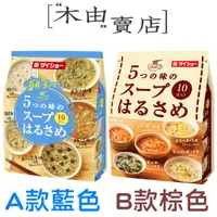 在飛比找蝦皮購物優惠-【日本DAISHO大昌 五味即食綜合冬粉-5種口味10包入】