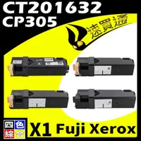 在飛比找PChome24h購物優惠-Fuji Xerox CP305/CT201632 四色 相