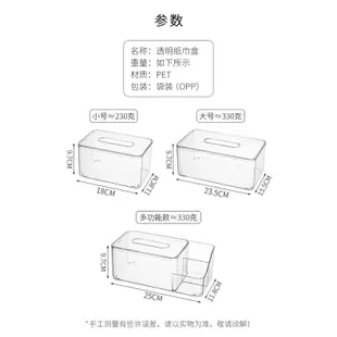 FUN先生的生活志 居家創意透明紙巾盒 客廳抽紙盒家用高檔抽紙盒 透明茶几面紙盒 創意收納餐巾紙巾盒子