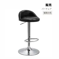 在飛比找momo購物網優惠-【JOEKI】半圓坐墊款吧檯椅-A0109(高腳椅/工作椅/