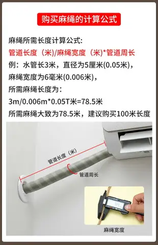 包空調管子裝飾遮擋麻繩線美化創意水管燃氣暖氣下水管道遮丑神器