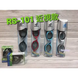 台灣製造 黑貂 泳鏡 SABLE RS-101 標準鏡片 RS2 競速型 平光 近視  度數150~1000 量身訂製