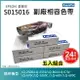 【跨店享22%點數回饋+滿萬加碼抽獎】 【LAIFU耗材買十送一】EPSON 愛普生 相容色帶S015016 / S015535 適用 LQ-670/670C/680/680C【五入優惠組】