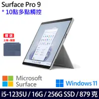 在飛比找神腦生活優惠-(主機+寶藍鍵盤)微軟 Microsoft Surface 