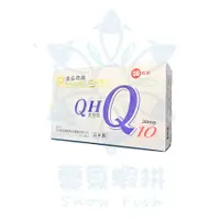 在飛比找蝦皮購物優惠-【日本原裝進口公司貨】優倍奇能QH還原型Q10💚三盒免運💛5