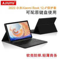 在飛比找ETMall東森購物網優惠-適用于小米Book12.4保護套Xiaomi Book 12