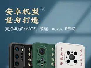 華為mate40pro手機殼高級姓氏定制nova7/8/9中國風mt30榮耀60新款古風p50硅膠reno6全包防摔國潮p40pro保護套