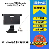 在飛比找露天拍賣優惠-【星月】polycom寶利通USB外設視頻會議終端 stud