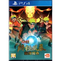 在飛比找蝦皮購物優惠-【全新未拆】PS4 火影忍者 疾風傳 終極風暴 經典傳承 1