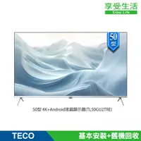 在飛比找蝦皮商城優惠-【TECO 東元】50型 4K+Android 連網液晶電視