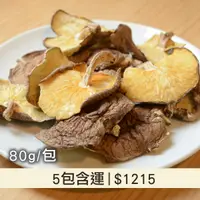 在飛比找台灣好農優惠-(5包)高山椴木香菇