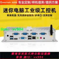 在飛比找樂天市場購物網優惠-光影客I3I5I7RK工業無風扇工控機迷你主機微型電腦嵌入式