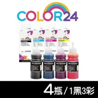 在飛比找森森購物網優惠-【COLOR24】for BROTHER 1黑3彩 BTD6