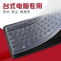 在飛比找蝦皮購物優惠-《鍵盤防塵罩》現貨 通用型臺式機電腦鍵盤保護膜 聯想104鍵
