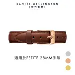 【DANIEL WELLINGTON】DW 錶帶 PETITE ST MAWES 12MM 棕色真皮錶帶 多色