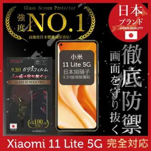 【INGENI徹底防禦】小米 11 Lite 5G 日本旭硝子玻璃保護貼 全滿版 黑邊