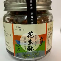 在飛比找蝦皮商城優惠-洄瀾無毒 花蓮九號花生酥