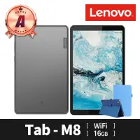 在飛比找momo購物網優惠-皮套保貼組【Lenovo】A 級福利品 Tab M8 TB-