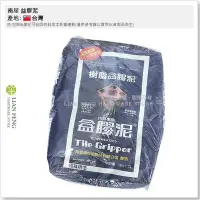 在飛比找Yahoo!奇摩拍賣優惠-【工具屋】*含稅* 南星 益膠泥 10KG裝 樹脂益膠泥 磁