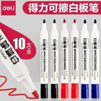 在飛比找樂天市場購物網優惠-白板筆彩色可擦兒童無毒教師用大號加粗大容量會議水性記號筆