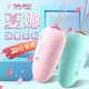 GALAKU-夏娜 20段變頻無線遙控防水跳蛋-2色(遙控版)【 跳蛋 自慰器 按摩棒 LELO 情趣用品 G點 威而柔 震動棒 SM】【情趣職人】