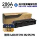 【HP 惠普】206A 藍色 高印量副廠碳粉匣 W2111A〔內含晶片，直接讀取，可看存量〕
