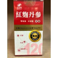 在飛比找蝦皮購物優惠-【公司貨 4/18數量有限 】港香蘭 紅麴丹參複方膠囊120