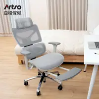 在飛比找誠品線上優惠-Artso 亞梭 CP全功能網椅(電腦椅/人體工學椅/辦公椅