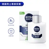 在飛比找蝦皮購物優惠-*COIN BABY*全新NIVEA 妮維雅 男士舒緩保濕鬍