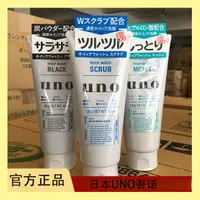 在飛比找蝦皮購物優惠-【抖音熱賣】日本 150ml 按壓式 UNO 男士專用 洗面