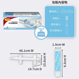 3M 無痕極淨防水收納多功能置物架 承重4.5kg 附側掛鉤 浴室廚房收納【愛買】