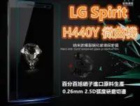 在飛比找Yahoo!奇摩拍賣優惠-日本旭硝子原料 LG Spirit H440Y 微曲機 9H