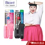 BIORE蜜妮 排汗爽身淨味劑 潔淨皂香/清新柑橘 (精華乳/滾珠/噴霧)現貨 蝦皮直送