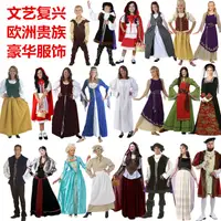 在飛比找蝦皮購物優惠-🐼大熊派對💃cosplay舞臺劇歐洲貴族文藝復興服飾貴婦平農