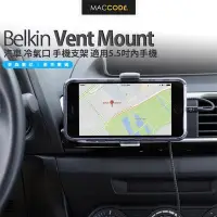 在飛比找Yahoo!奇摩拍賣優惠-Belkin Car Vent Mount 汽車 冷氣口 手