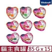 在飛比找PChome24h購物優惠-【15入組】德國Vitakraft VITA-珀斯女王德國之