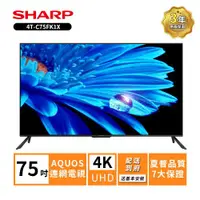 在飛比找ETMall東森購物網優惠-贈16吋DC扇+HDMI線 SHARP 夏普75吋4T-C7