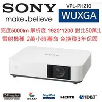 在飛比找蝦皮購物優惠-SONY VPL-PHZ10 雷射免換燈泡投影機亮度5000