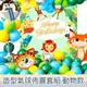 Viita 生日慶祝節日派對造型氣球佈置套組 加厚/動物款